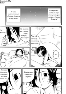 Santa Claus wa Gesuyarou | Девочка, которая не верила в Санту — hentai manga cover on Fhentai