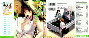 Colorful Harvest - The Catcher in the Grapes — hentai manga cover on Fhentai
