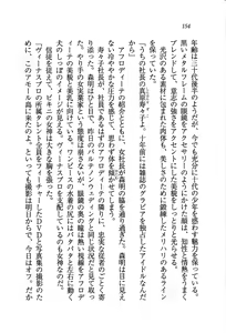Page 157 of Boku Dake no Megami Shimai - preview thumbnail