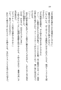 Page 223 of Boku Dake no Megami Shimai - preview thumbnail