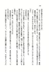 Page 233 of Boku Dake no Megami Shimai - preview thumbnail
