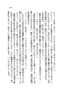 Page 248 of Boku Dake no Megami Shimai - preview thumbnail