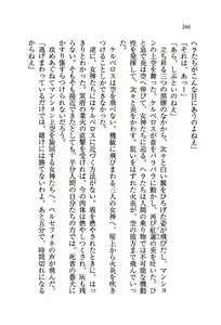 Page 269 of Boku Dake no Megami Shimai - preview thumbnail