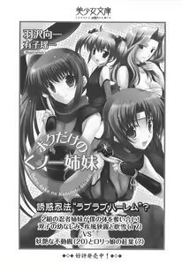 Page 305 of Boku Dake no Megami Shimai - preview thumbnail