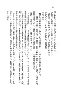 Page 35 of Boku Dake no Megami Shimai - preview thumbnail