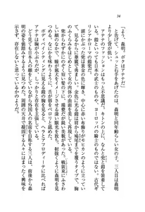 Page 37 of Boku Dake no Megami Shimai - preview thumbnail