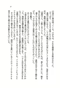 Page 40 of Boku Dake no Megami Shimai - preview thumbnail