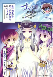 Page 4 of Boku Dake no Megami Shimai - preview thumbnail