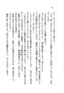 Page 47 of Boku Dake no Megami Shimai - preview thumbnail