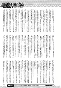 Page 4 of Kokui no Shoujo Tantei - Tsukiyomi Yurina Dai Ni Wa - preview thumbnail