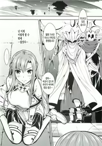 Page 7 of Shujou Seikou II α Watashi... Okasarete Anal ni Mezamemashita - preview thumbnail