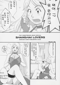 Page 4 of Yuri & Friends Jenny Special - preview thumbnail