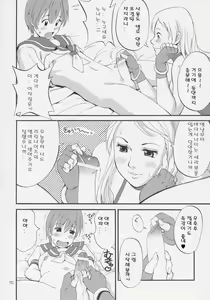 Page 9 of Yuri & Friends Jenny Special - preview thumbnail