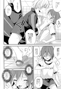 Page 8 of Rin-chan o Goshigoshi Suru Hon - preview thumbnail