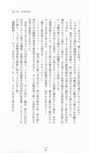 Page 121 of Mahou Senshi Symphonic Knights - preview thumbnail