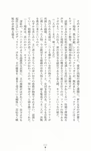 Page 14 of Mahou Senshi Symphonic Knights - preview thumbnail