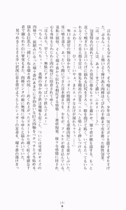 Page 144 of Mahou Senshi Symphonic Knights - preview thumbnail