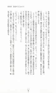 Page 179 of Mahou Senshi Symphonic Knights - preview thumbnail