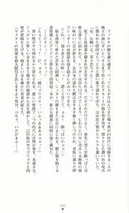 Page 234 of Mahou Senshi Symphonic Knights - preview thumbnail