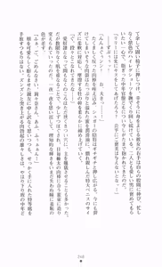 Page 250 of Mahou Senshi Symphonic Knights - preview thumbnail