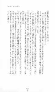 Page 27 of Mahou Senshi Symphonic Knights - preview thumbnail