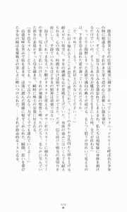 Page 30 of Mahou Senshi Symphonic Knights - preview thumbnail