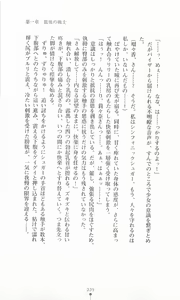 Page 41 of Mahou Senshi Symphonic Knights - preview thumbnail