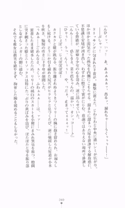Page 42 of Mahou Senshi Symphonic Knights - preview thumbnail