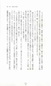Page 45 of Mahou Senshi Symphonic Knights - preview thumbnail