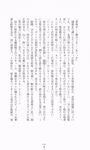 Page 46 of Mahou Senshi Symphonic Knights - preview thumbnail
