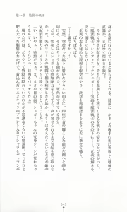 Page 47 of Mahou Senshi Symphonic Knights - preview thumbnail