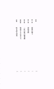 Page 6 of Mahou Senshi Symphonic Knights - preview thumbnail