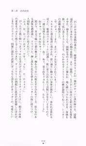 Page 61 of Mahou Senshi Symphonic Knights - preview thumbnail