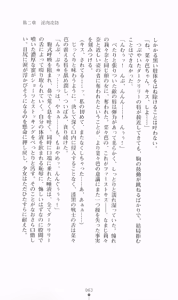 Page 65 of Mahou Senshi Symphonic Knights - preview thumbnail