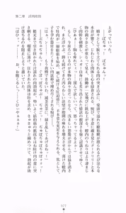 Page 79 of Mahou Senshi Symphonic Knights - preview thumbnail
