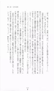 Page 81 of Mahou Senshi Symphonic Knights - preview thumbnail