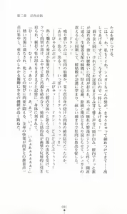 Page 83 of Mahou Senshi Symphonic Knights - preview thumbnail