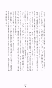 Page 84 of Mahou Senshi Symphonic Knights - preview thumbnail