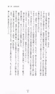 Page 87 of Mahou Senshi Symphonic Knights - preview thumbnail