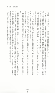 Page 89 of Mahou Senshi Symphonic Knights - preview thumbnail