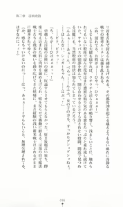 Page 97 of Mahou Senshi Symphonic Knights - preview thumbnail