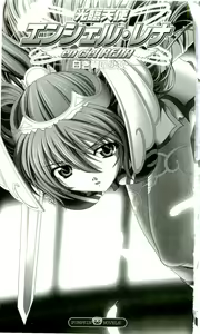 Kourin Tenshi En Ciel Rena - Shiroki Tsubasa no Shoujo - — hentai manga cover on Fhentai