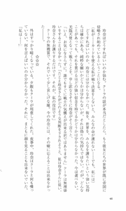 Page 46 of Kourin Tenshi En Ciel Rena - Shiroki Tsubasa no Shoujo - - preview thumbnail