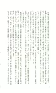 Page 6 of Kourin Tenshi En Ciel Rena - Shiroki Tsubasa no Shoujo - - preview thumbnail