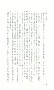 Page 70 of Kourin Tenshi En Ciel Rena - Shiroki Tsubasa no Shoujo - - preview thumbnail