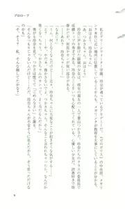 Page 9 of Kourin Tenshi En Ciel Rena - Shiroki Tsubasa no Shoujo - - preview thumbnail