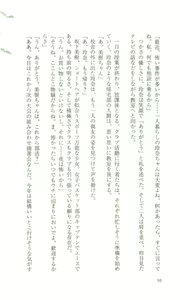 Page 10 of Kourin Tenshi En Ciel Rena - Shiroki Tsubasa no Shoujo - - preview thumbnail