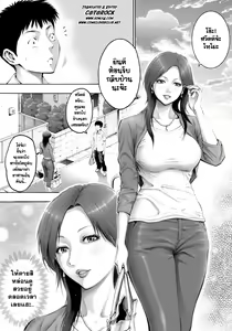 Page 2 of Akogare no Kinjo no Oba-san ni Nengan no Tanetsuke | The Lady Down the Street Asked Me to Impregnate Her - preview thumbnail