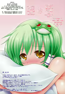 Page 10 of Ai Sana! - preview thumbnail