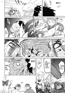 Page 5 of YELLOW TEMPERANCE - preview thumbnail